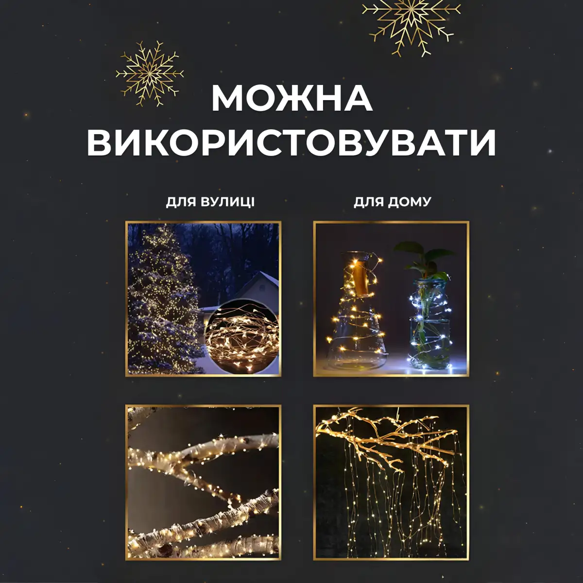 Гірлянда нитка GarlandoPro 1000L100MWY Роса 1000 LED 100 м від мережі Жовтий (118-107-1000L100MWY) - фото 8 Гірлянда нитка GarlandoPro 1000L100MWY Роса 1000 LED 100 м від мережі Жовтий (118-107-1000L100MWY) - фото 8