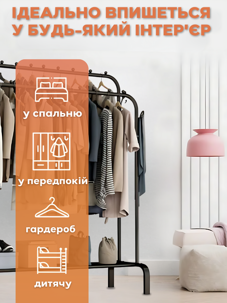 Стойка-вешалка напольная для одежды двойная раскладная со стопперами и полками для обуви 150х110х54 см Черный (463947650197) - фото 3