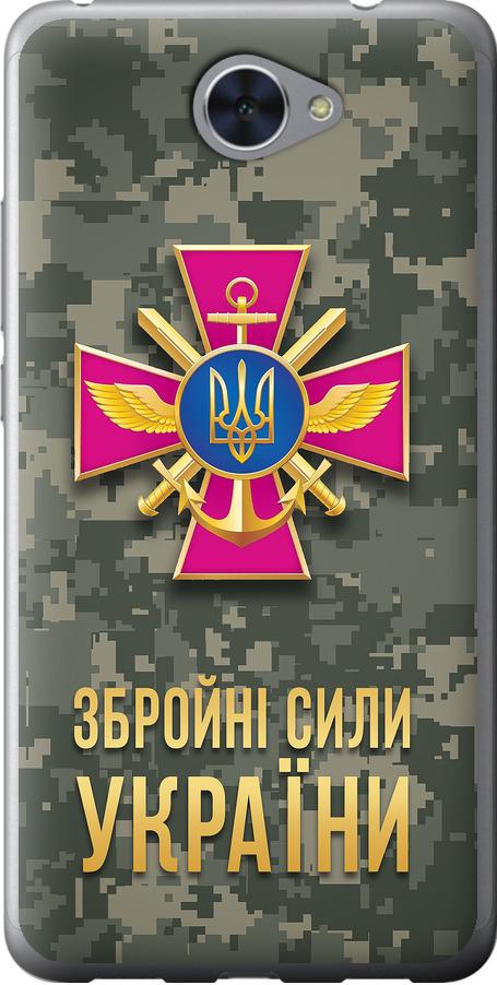 Чехол на Huawei Y7 2017 ЗСУ (5269u-1019-42517)