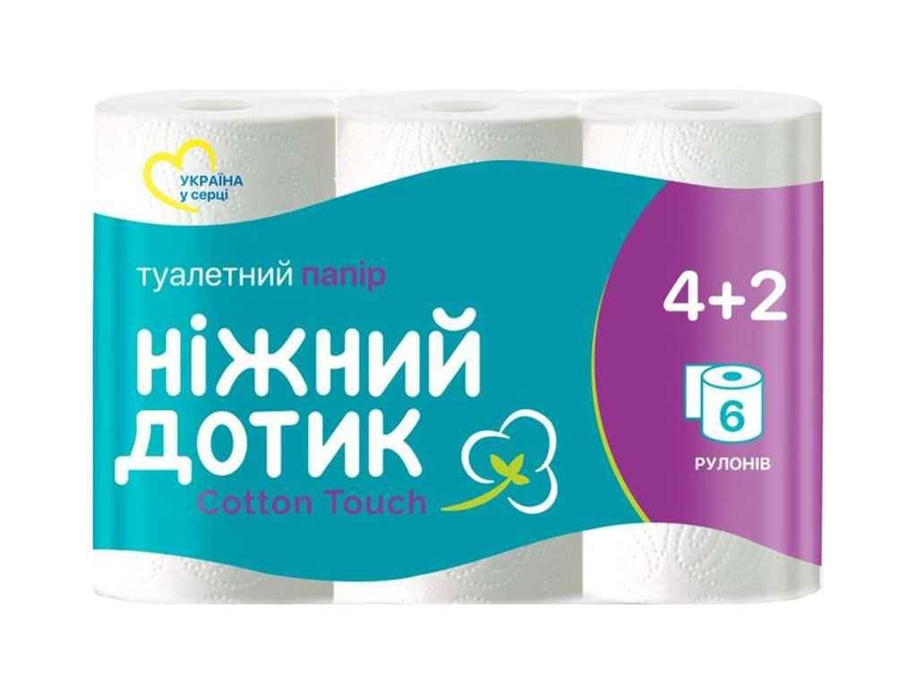 Туалетная бумага НИЖНЕЕ ПРИКОСНОВЕНИЕ 6 шт. (543697)
