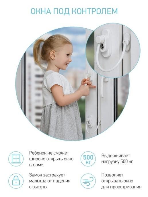 Блокиратор открывания окна BSL с ключом Белый (11197255) - фото 5 Блокиратор открывания окна BSL с ключом Белый (11197255) - фото 5