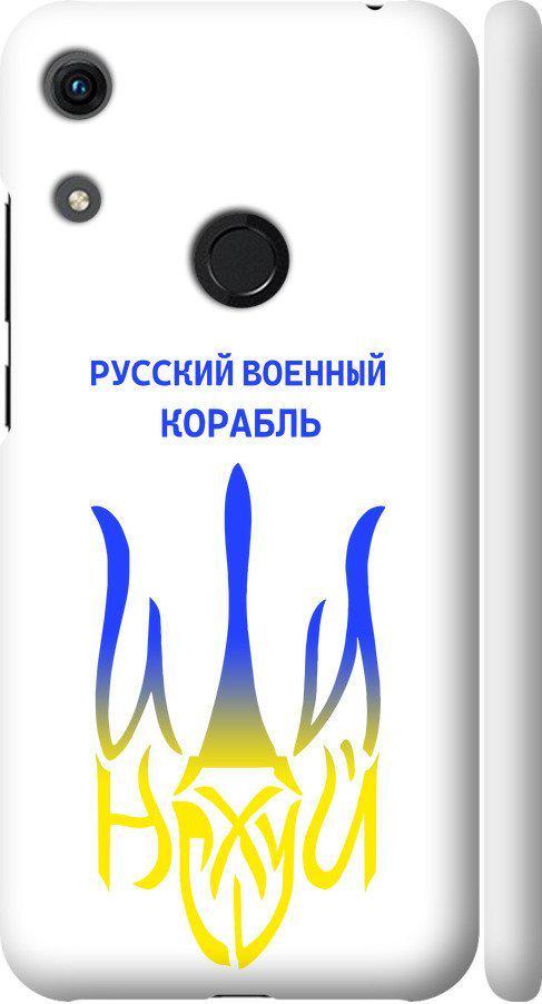 Чехол на Huawei Y6s Русский военный корабль иди на v7 (5261m-1871-42517)