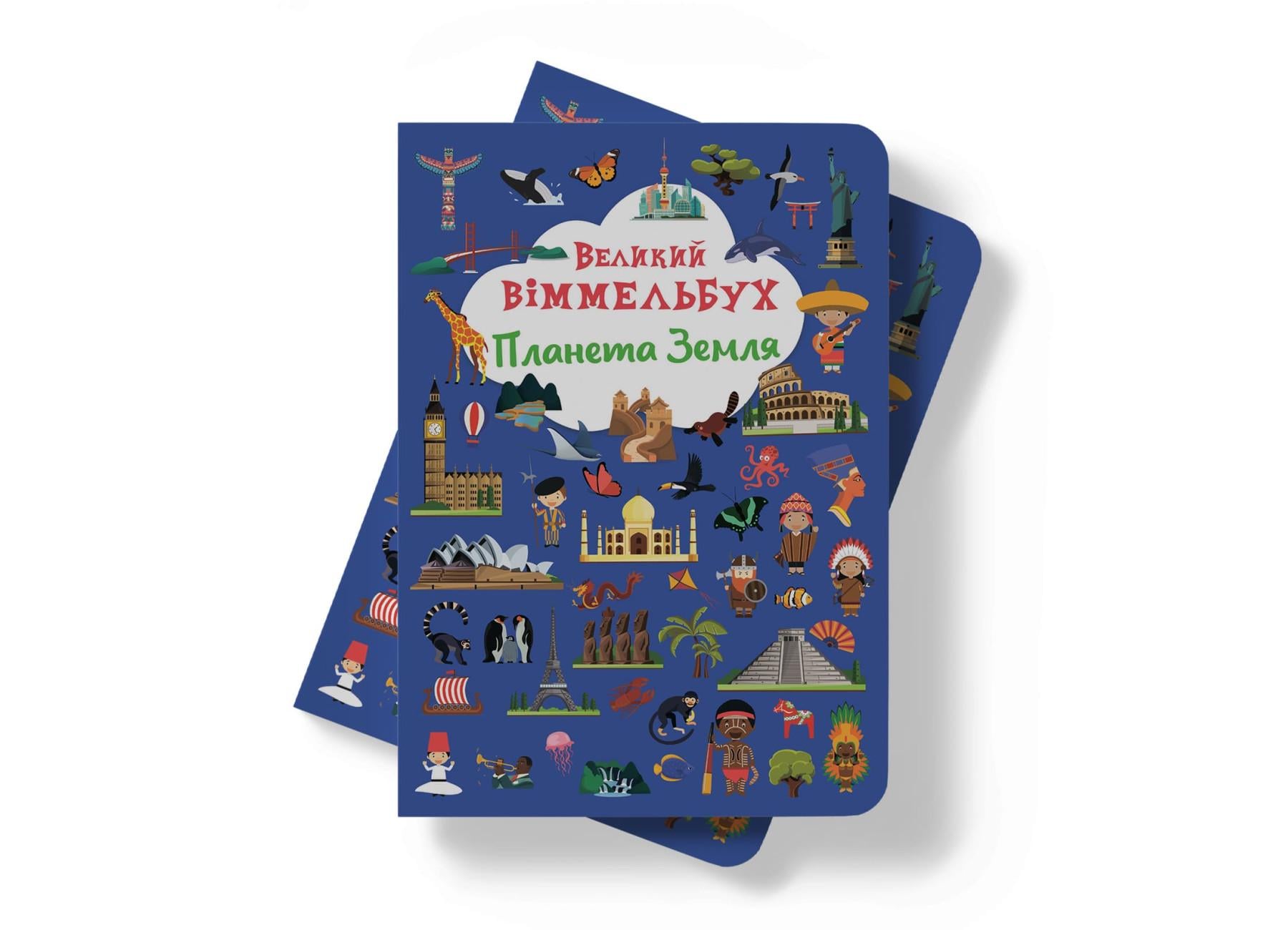Книга-картонка "Великий віммельбух. Мікросвіт" 9786175471227 (F00028206)