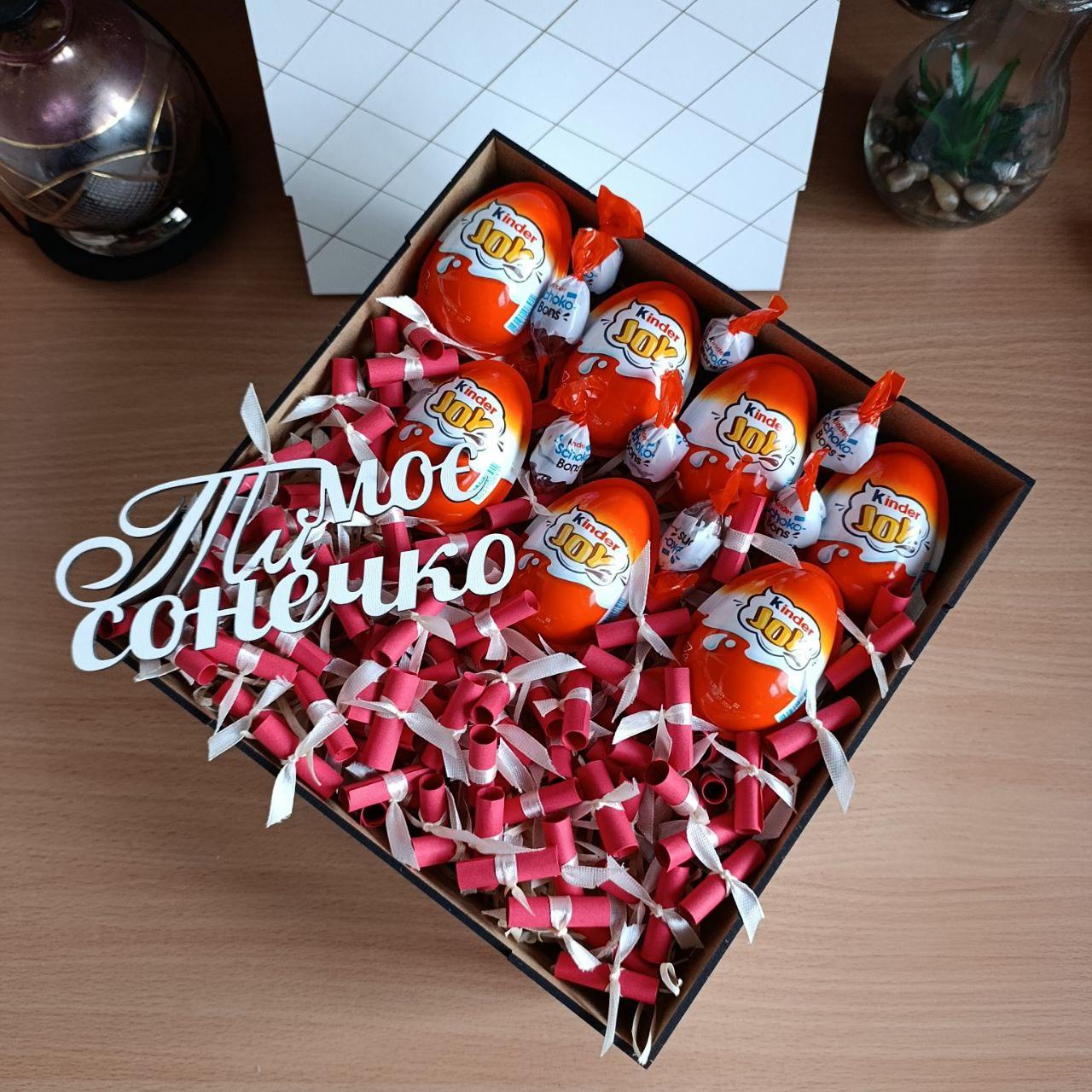 Бокс с Kinder JOY и 101 причина Почему я тебя люблю для девушки (ar160)