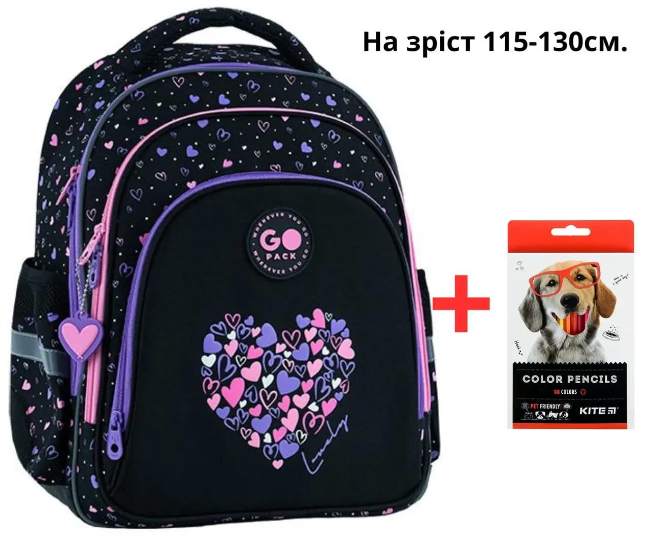 Шкільний рюкзак GoPack Education GO26-2606S-3 Bright&Awesome + карандаши Kite 18цв. (996029)