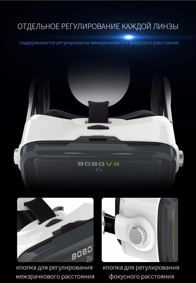 Очки виртуальной реальности BOBOVR Z4Glasses с наушниками для смартфона Android/iOS/Геймпад X3 (77b3601f) - фото 7