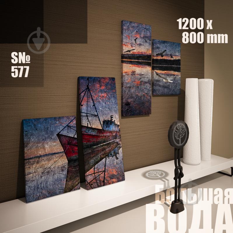 Модульная картина Декор Карпаты большая вода 120х80см (s577)