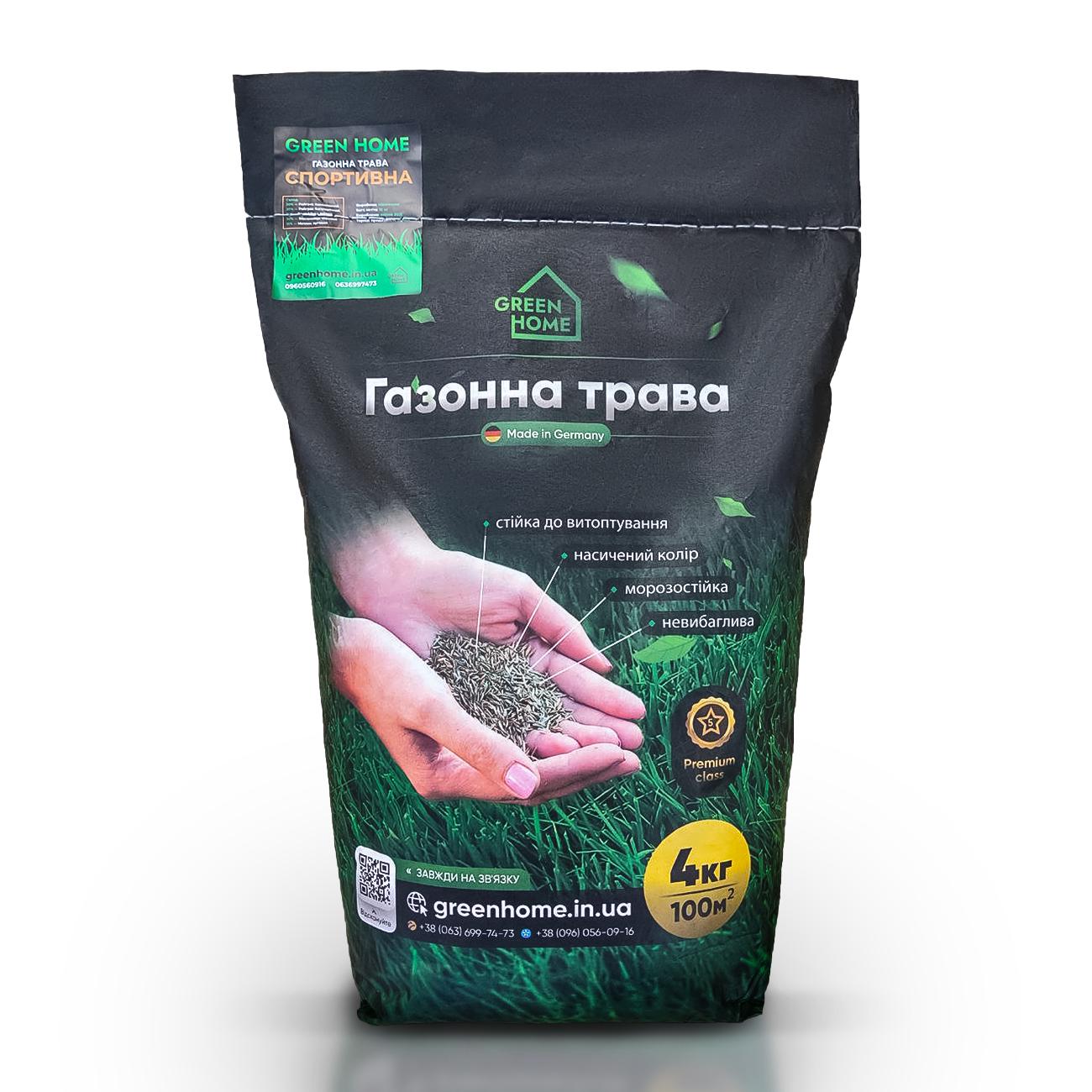 Насіння Green Home Спортивна газонна трава 4 кг