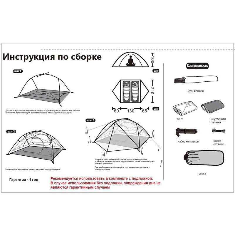 Палатка двухместная Tramp Cloud 2 Si Светло-серая (TRT-092-grey) - фото 3