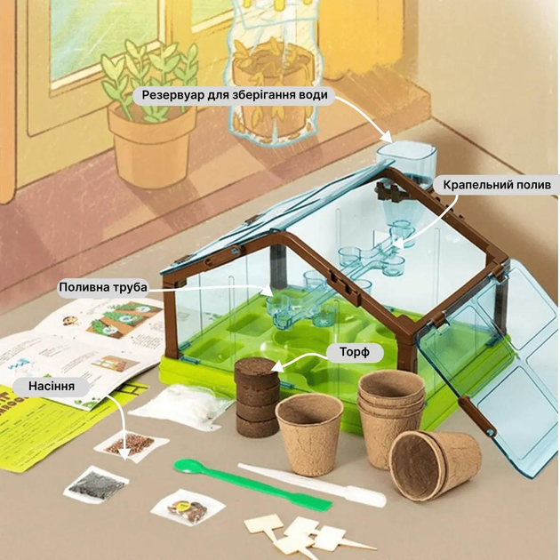 Набор юного садовода Теплица двухэтажная мини (466404824) - фото 3 Набор юного садовода Теплица двухэтажная мини (466404824) - фото 3