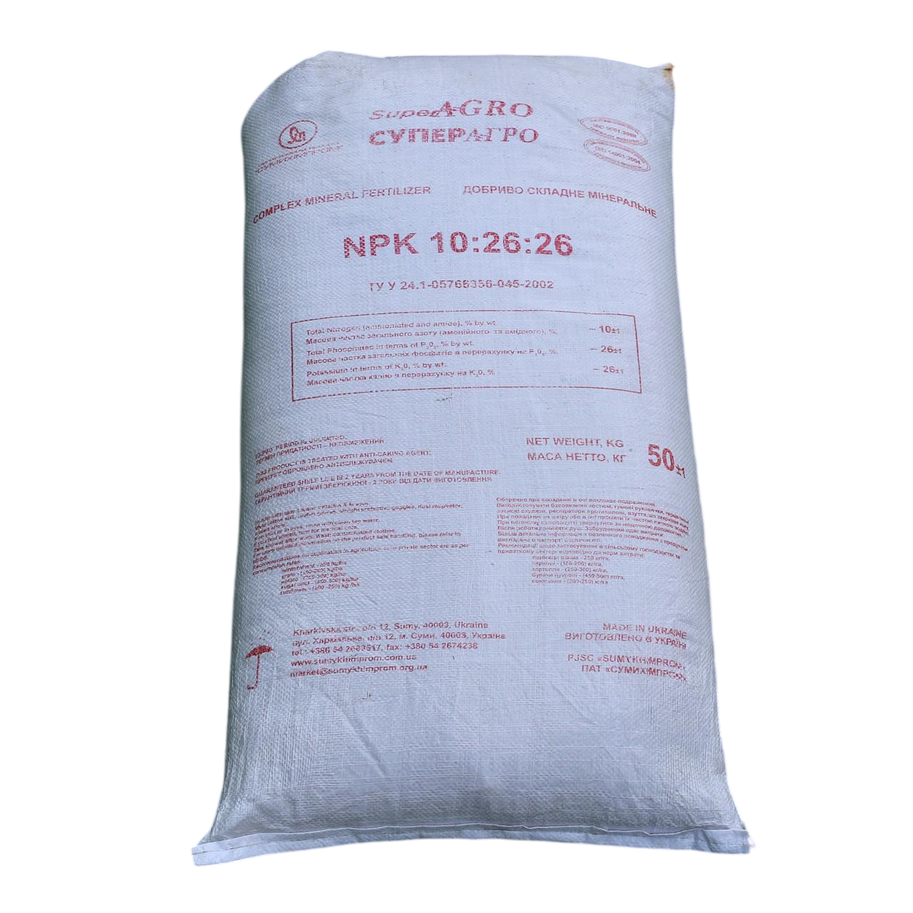 Діамофоска 10:26:26 25 кг (575017849)