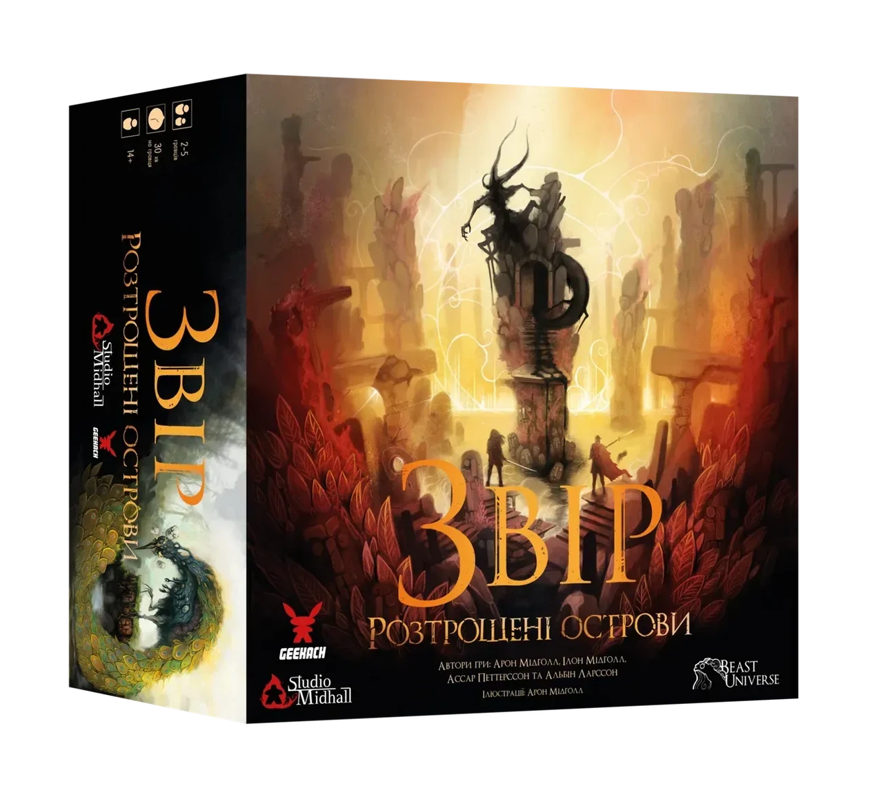 Настольная игра "Звір. Розтрощені острови" (3036345292)