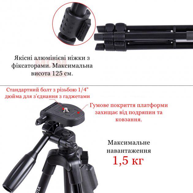 Штатив-трипод для телефону Yunteng 5208 універсальний з Bluetooth пультом 125 см Чорний (10403600) - фото 3