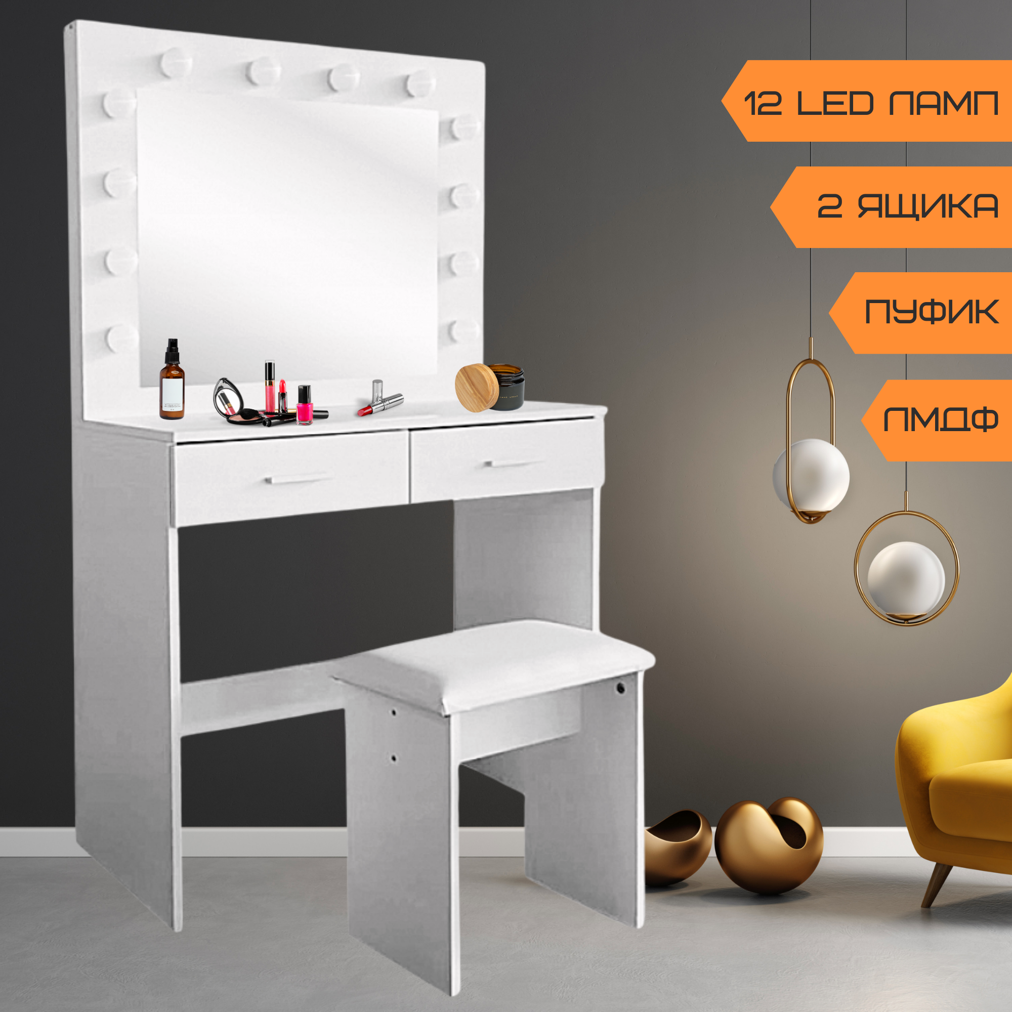 Туалетний столик для макіяжу Bonro B100 із дзеркалом та з підсвічуванням/пуфом Білий (23390098) - фото 8 Туалетний столик для макіяжу Bonro B100 із дзеркалом та з підсвічуванням/пуфом Білий (23390098) - фото 8