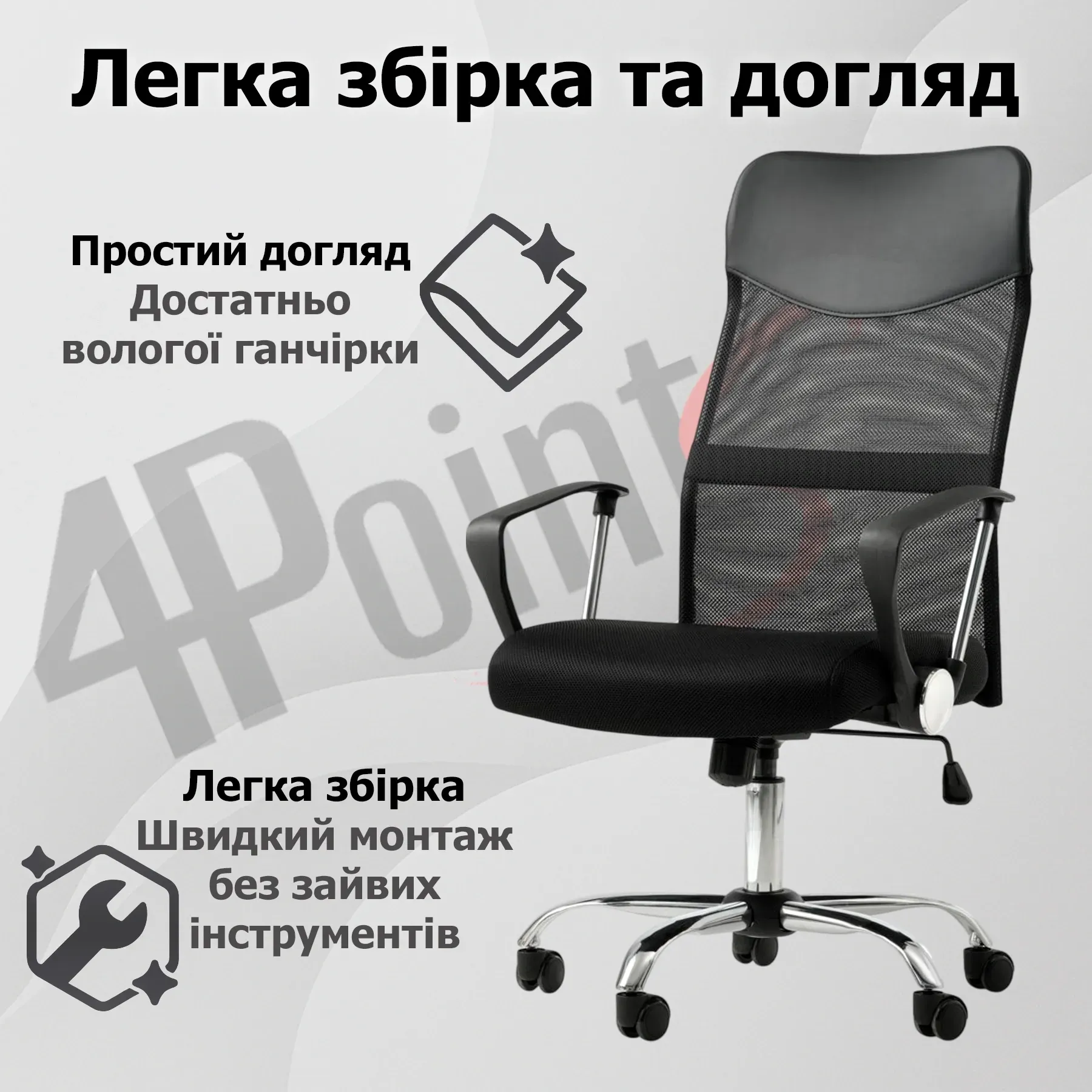 Кресло компьютерное 4Points Prestige Сетчатая ткань/экокожа хромированная основа Черный (40270) - фото 8 Кресло компьютерное 4Points Prestige Сетчатая ткань/экокожа хромированная основа Черный (40270) - фото 8