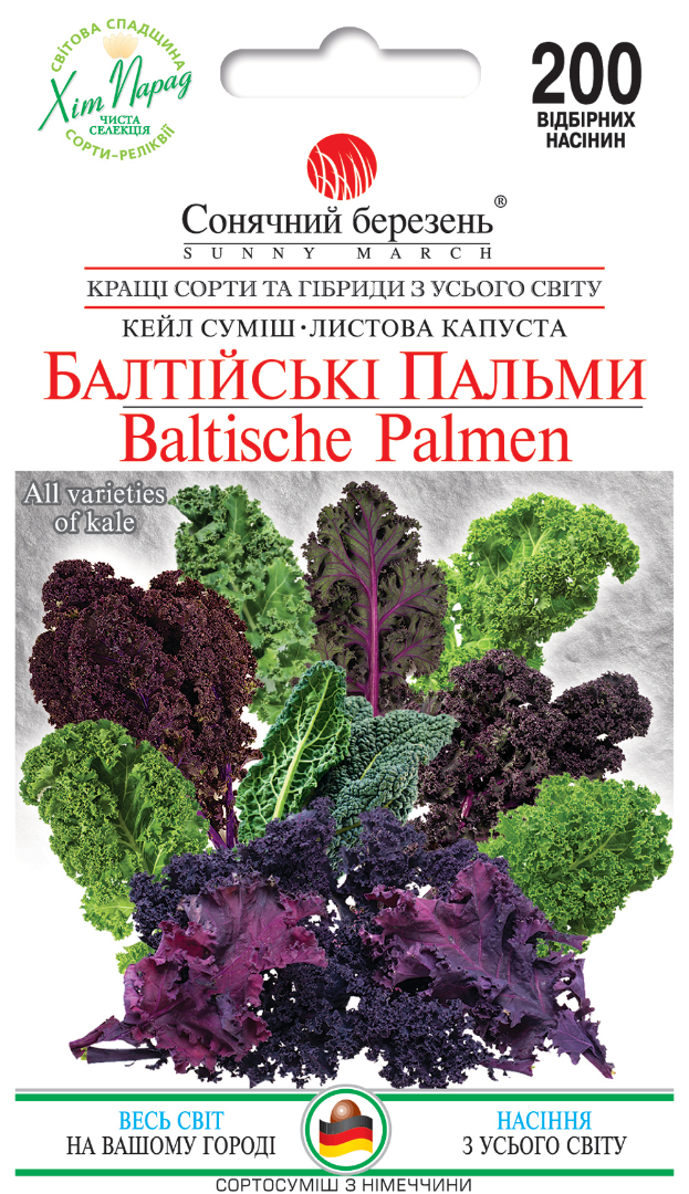 Насіння капусти Балтійські пальми (9394)