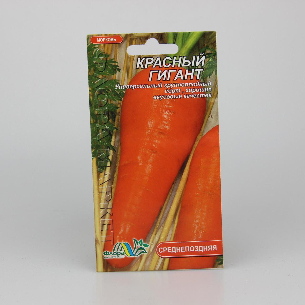 Насіння моркви Червоний Гігант 2 г (27003)