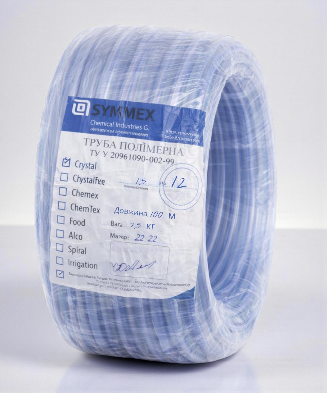 ПВХ-шланг пищевой Crystal-Symmer прозрачный для молока и напитков 12×1,5 мм 100 м (337)