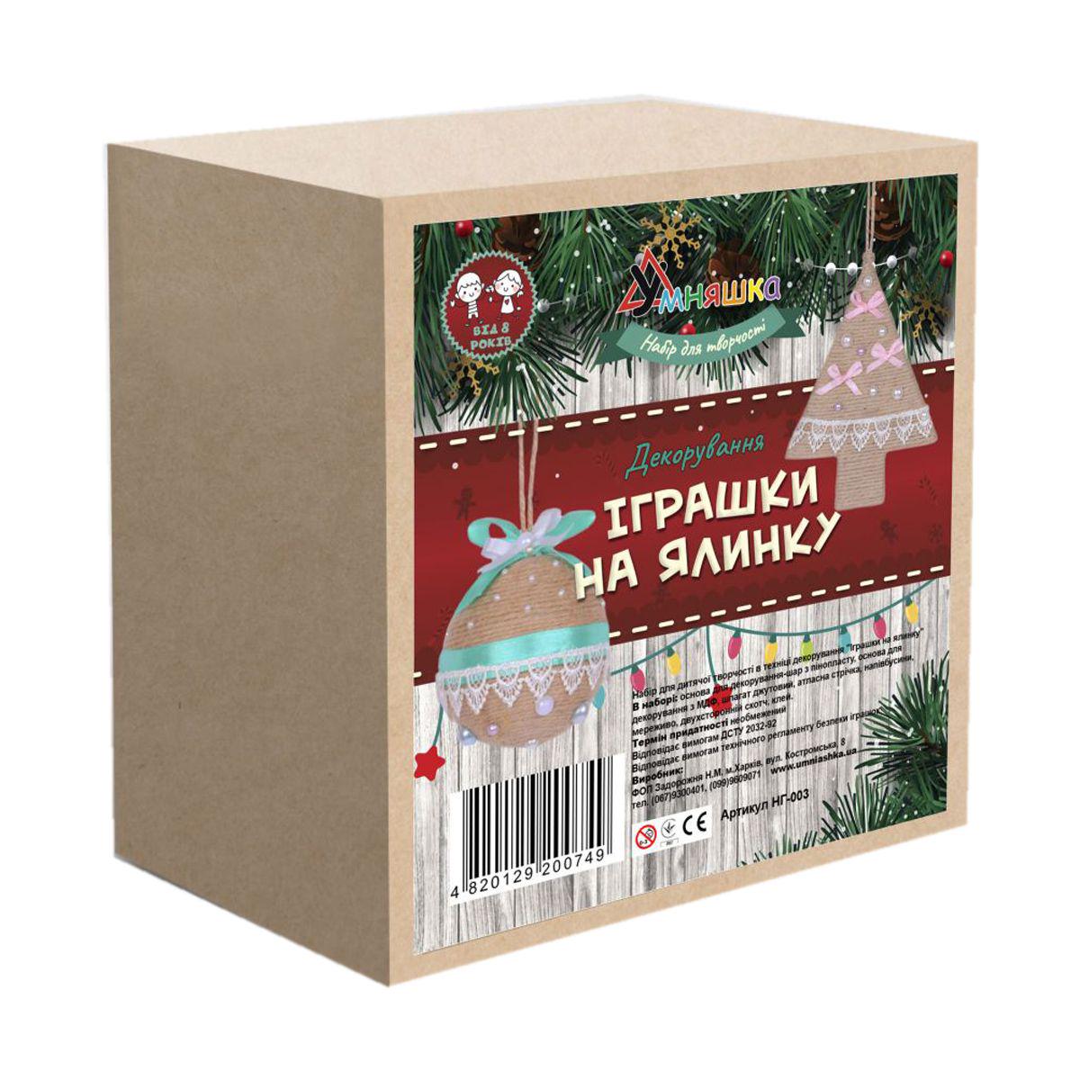 Набор для творчества Игрушки на елку декорирование (121584) Набор для творчества Игрушки на елку декорирование (121584)