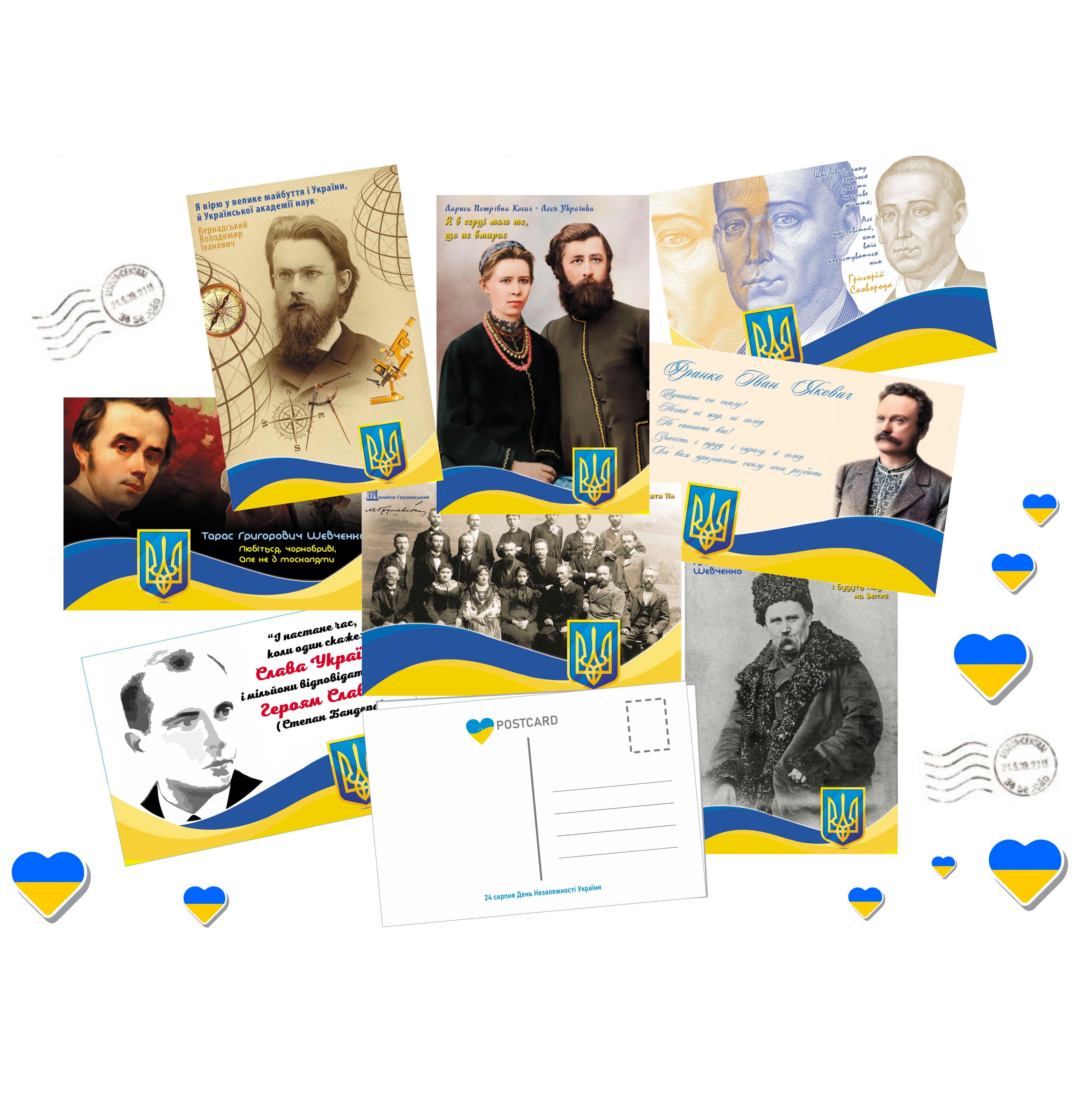 Патриотические открытки Apriori ко Дню независимости Украины 30 вид 8 шт. 10x15 см