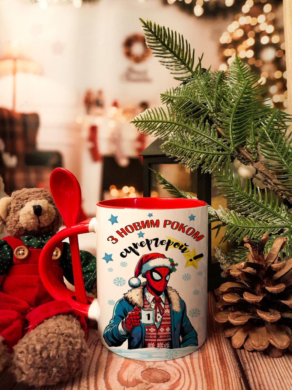 Чашка керамическая "З Новим роком, супергерой" 330 мл
