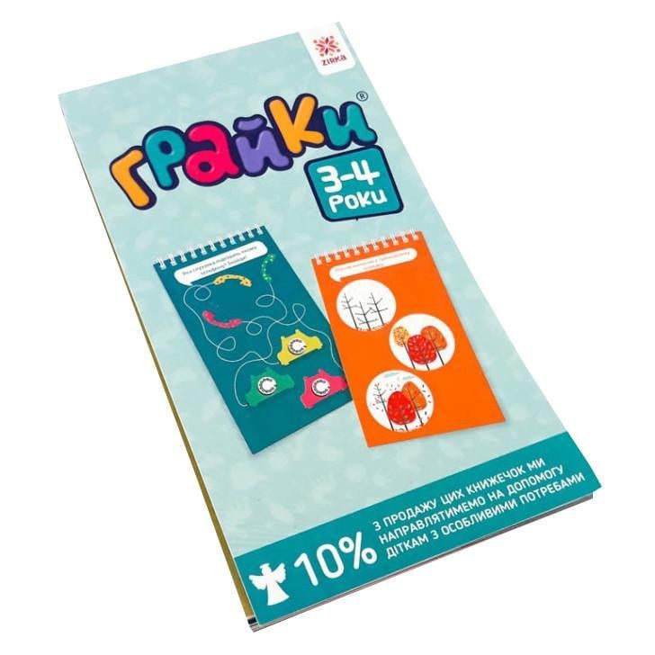 Книга навчальна Грайки 3-4 роки (105433)