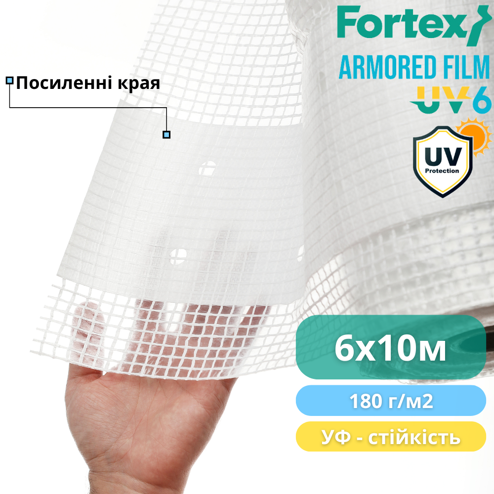 Пленка полиэтиленовая армированная тепличная Fortex 6x10 м 60 м2 180 г/м2 6% УФ Прозрачный (391254) - фото 7