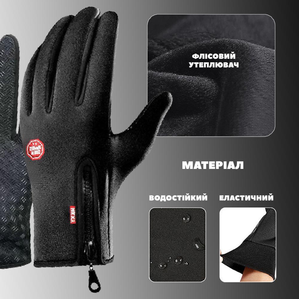 Терморукавички сенсорні для екранів смартфона M (TRMPRC-BLK-М-0602) - фото 3 Терморукавички сенсорні для екранів смартфона M (TRMPRC-BLK-М-0602) - фото 3