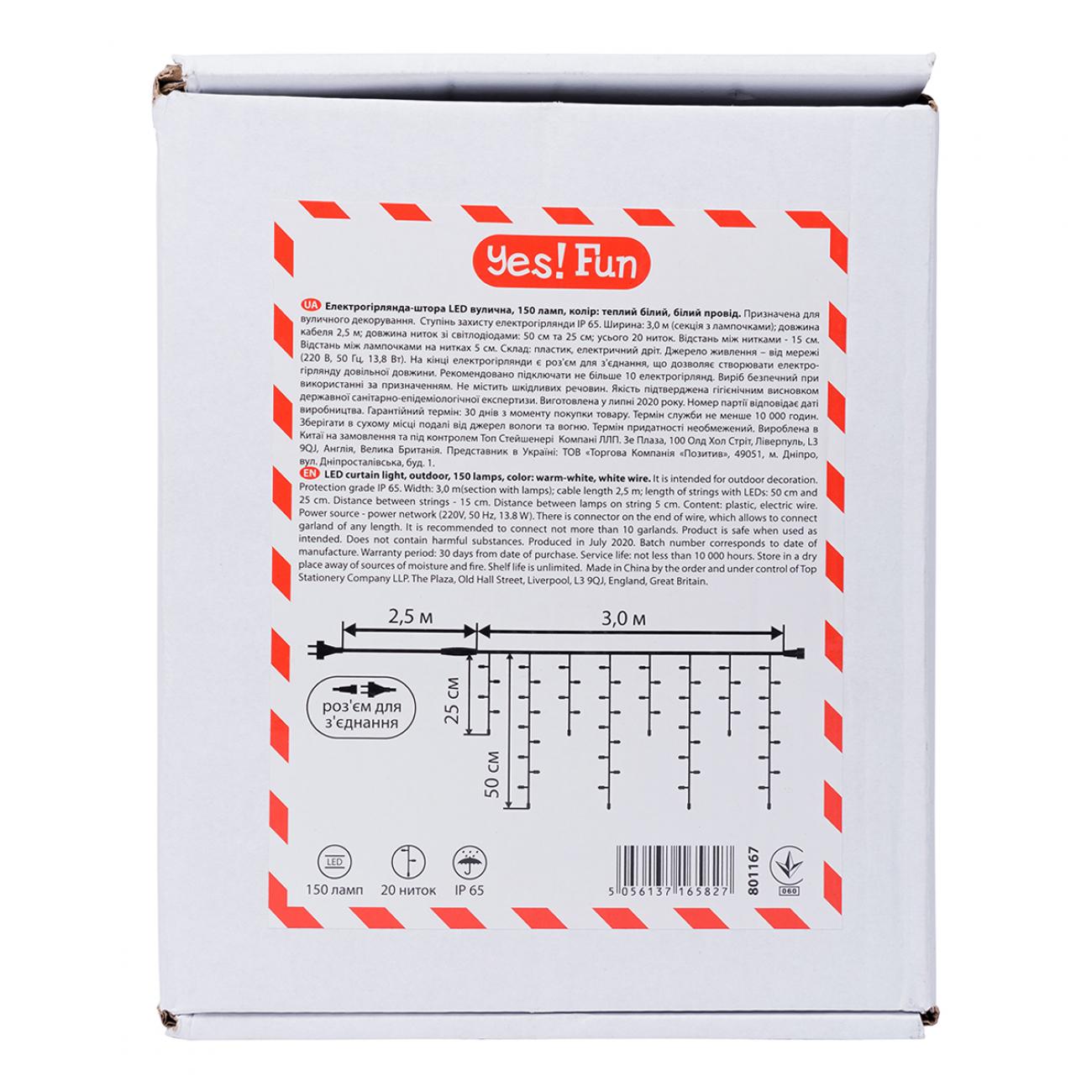 Гірлянда світлодіодна Yes! Fun Штора LED вулична 55 м Тепло-білий (0801167) - фото 3