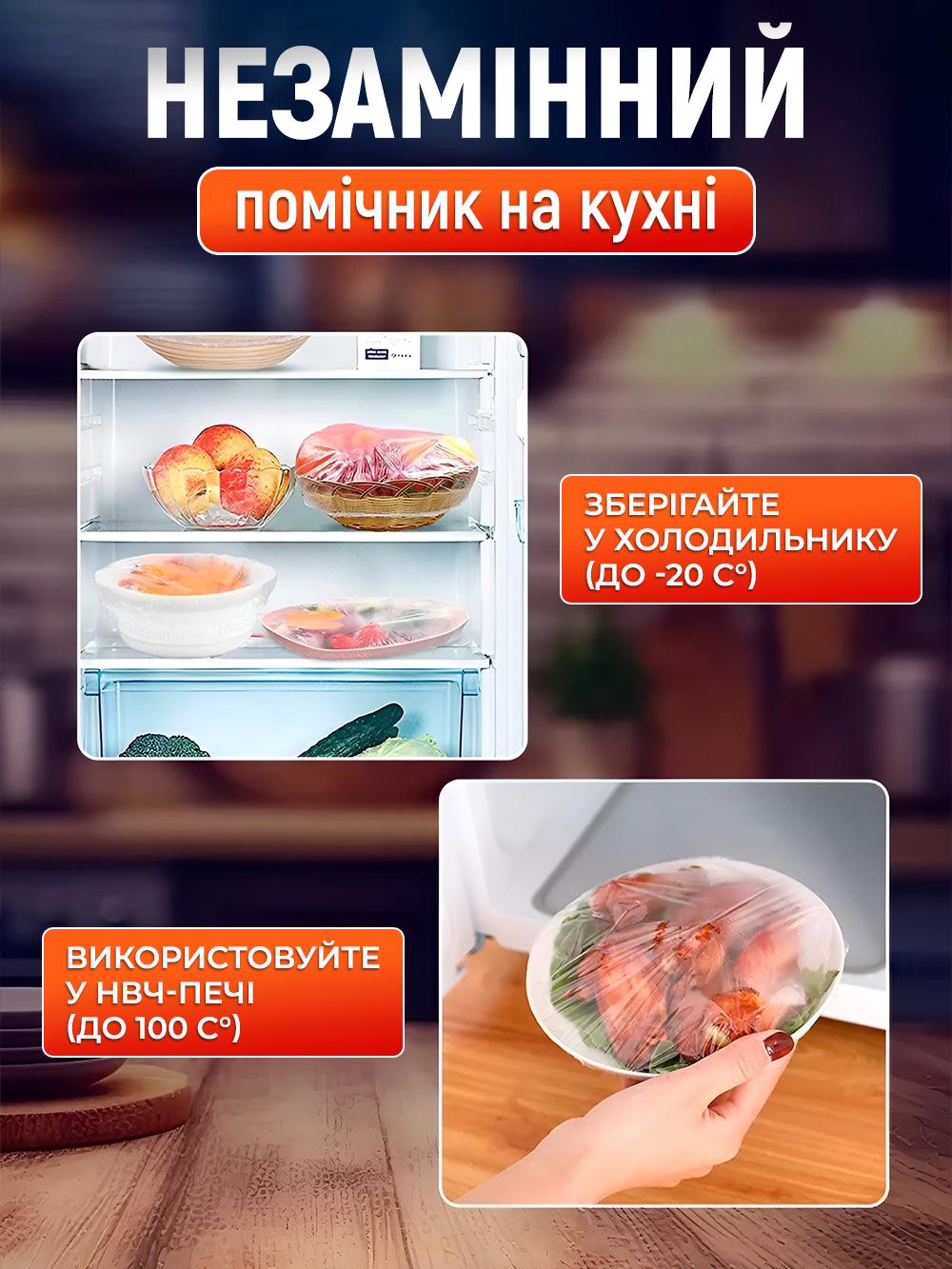 Крышка-пленка одноразовая для пищевых продуктов полиэтиленовая 100 шт. Прозрачный (c0012856) - фото 6