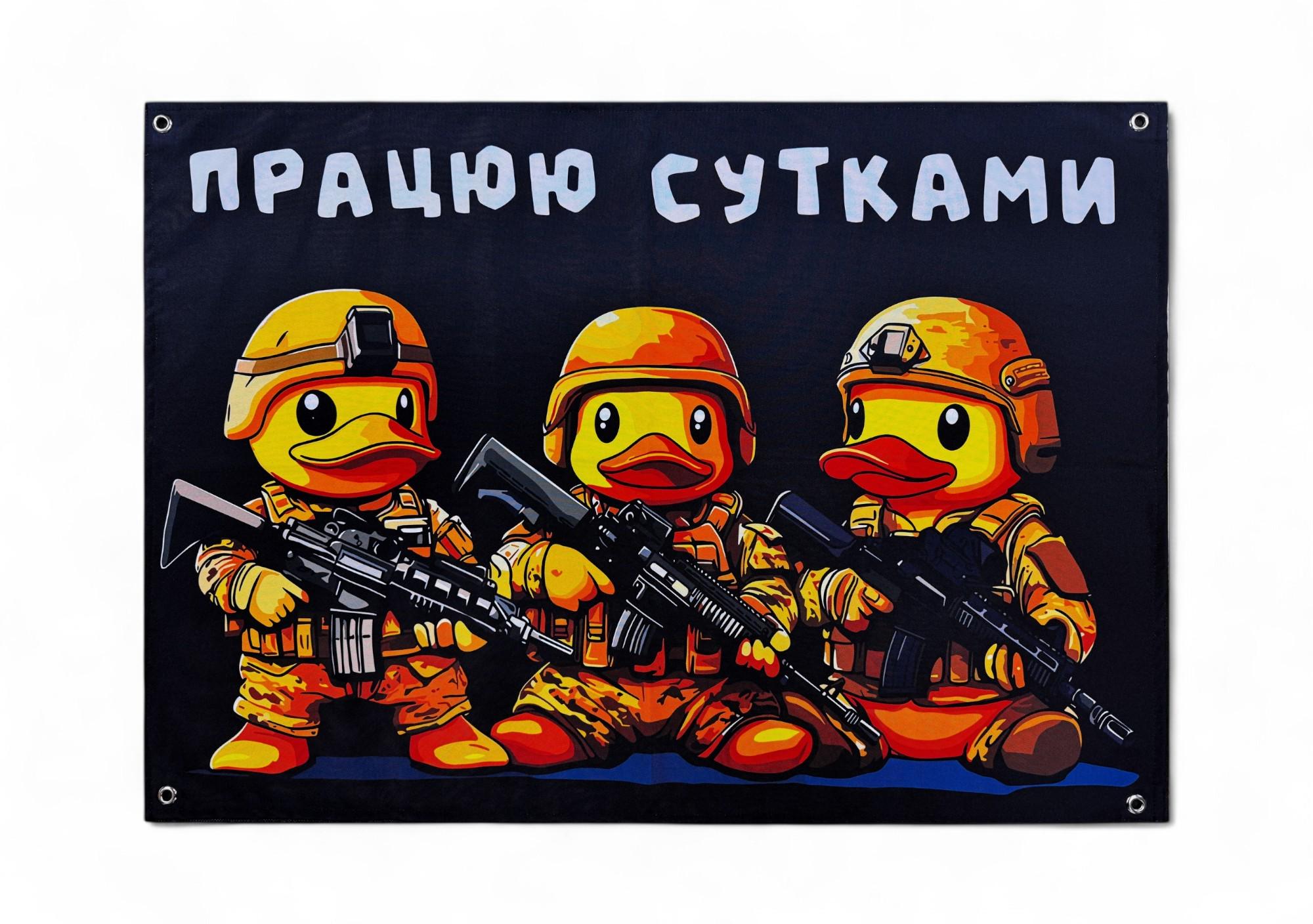 Банер "Працюю сутками" (29081205)