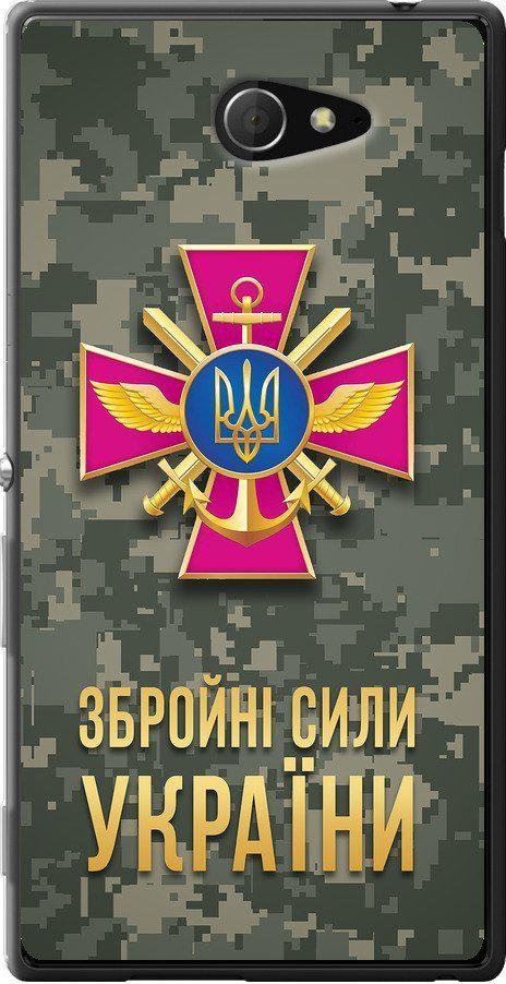 Чехол на Sony Xperia M2 dual D2302 ЗСУ (5269u-61-42517) Чехол на Sony Xperia M2 dual D2302 ЗСУ (5269u-61-42517)