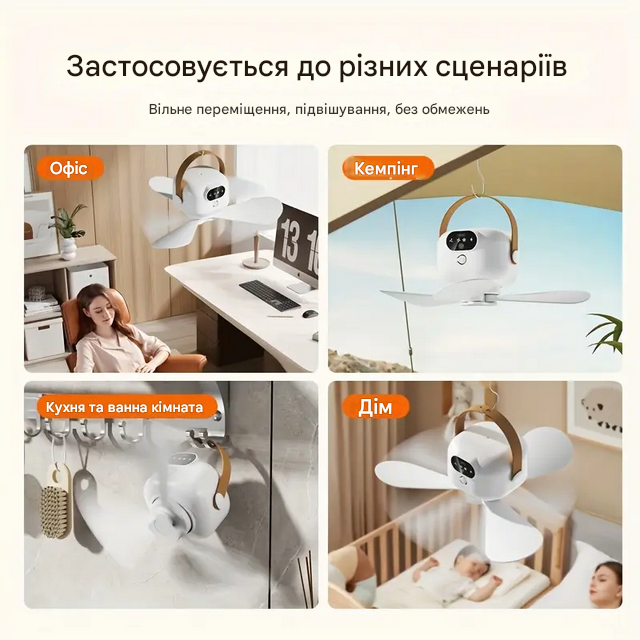 Вентилятор акумуляторний з підсвічуванням 2в1 (D-456) - фото 5 Вентилятор акумуляторний з підсвічуванням 2в1 (D-456) - фото 5