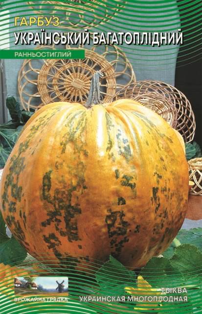 Тыква Украинская многоплодная 20 г (361)