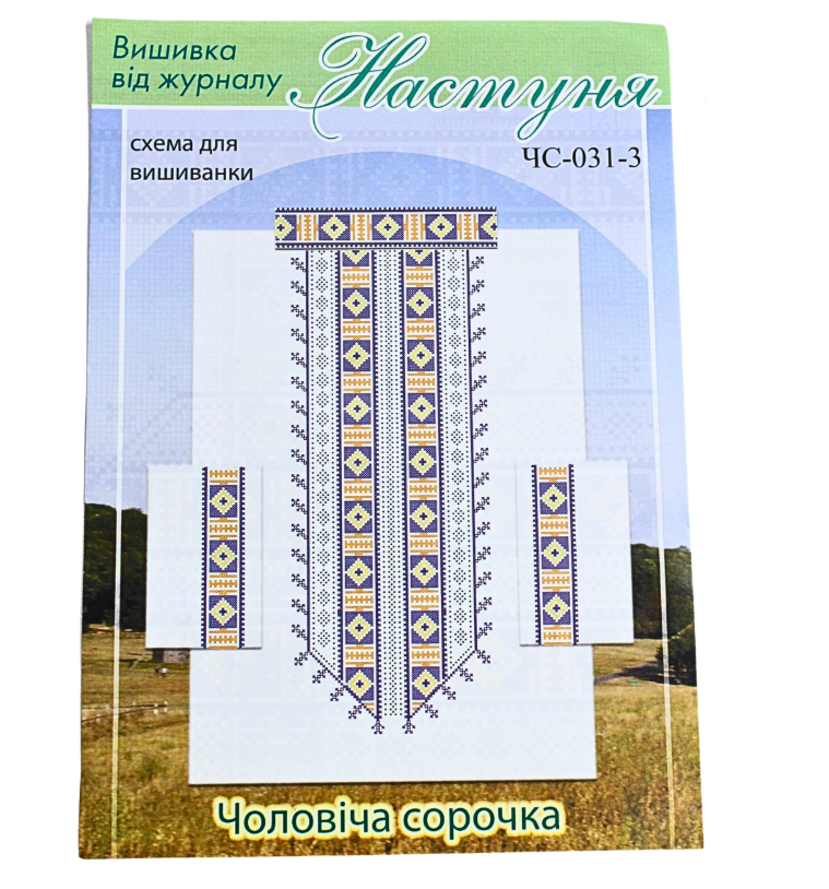 Схема на бумаге для вышивания крестиком мужская рубашка (ЧМ-031-3)