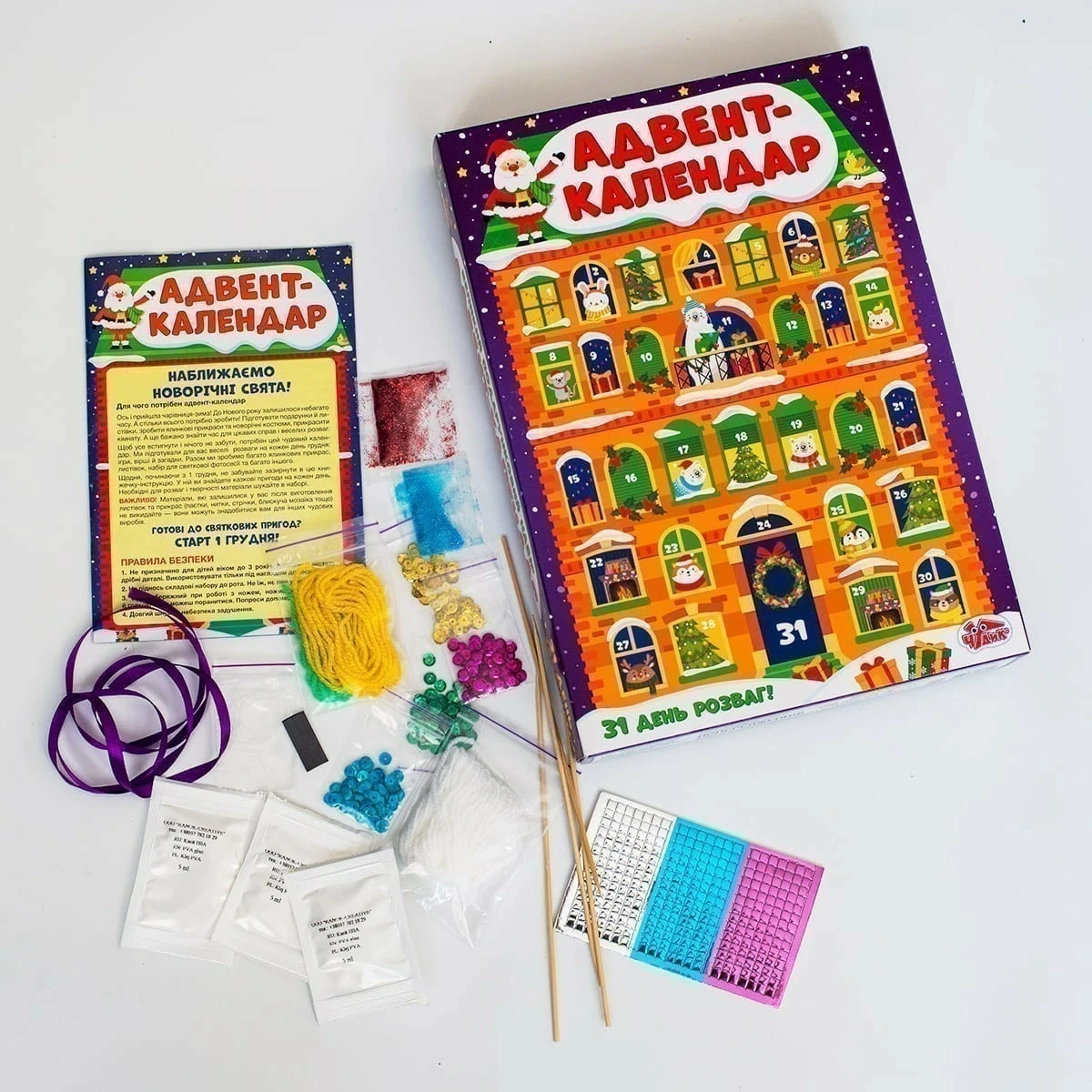 Адвент-календар Готуємось до новорічних свят - фото 3 Адвент-календар Готуємось до новорічних свят - фото 3