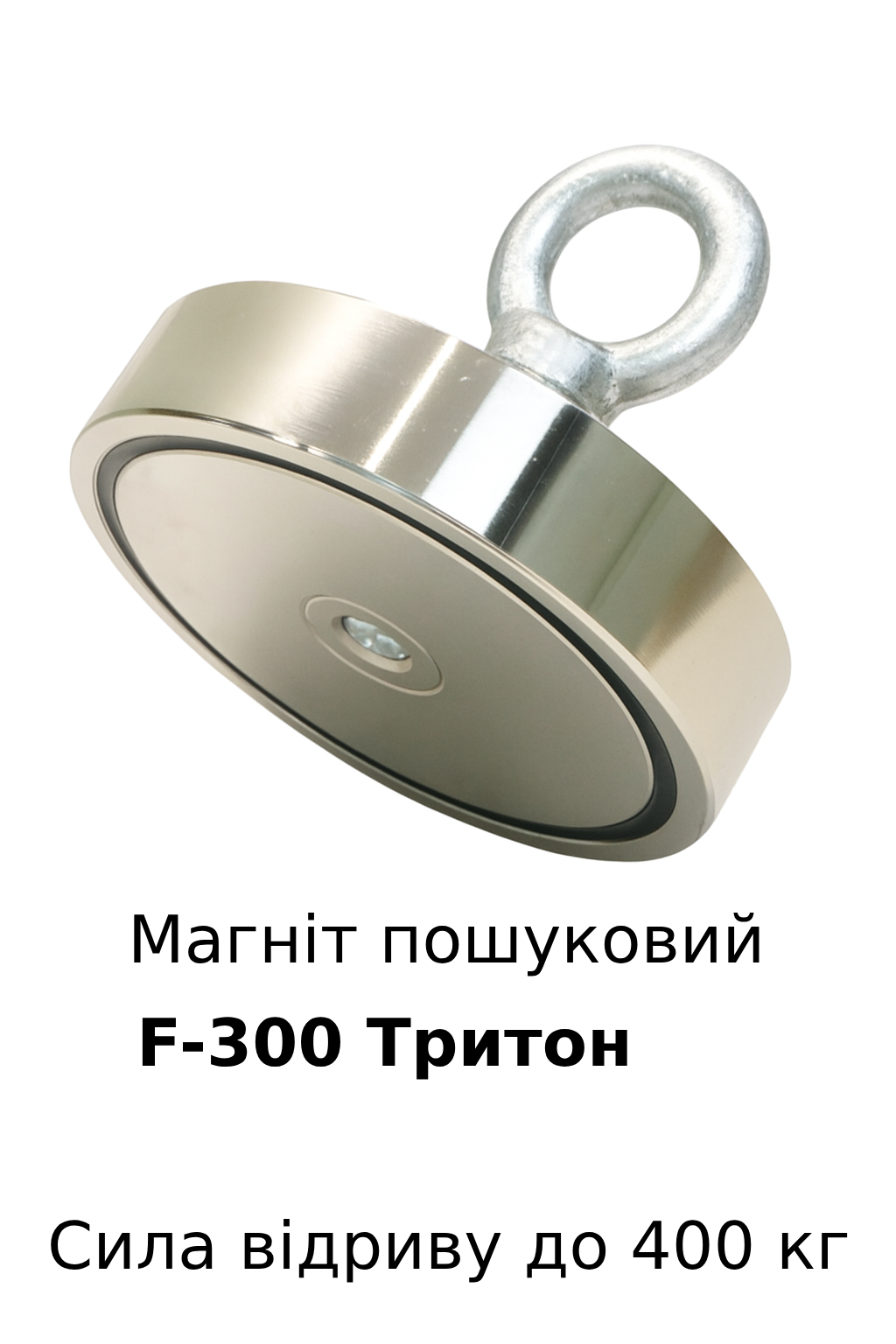 Магніт пошуковий неодимовий Тритон F300/зусилля 400 кг - фото 6 Магніт пошуковий неодимовий Тритон F300/зусилля 400 кг - фото 6