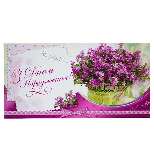 Конверт для денег Корзина  (51893)
