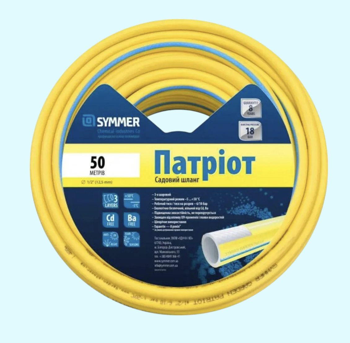 Шланг садовий SYMMER Garden Patriot 3/4" 18x2,0 мм 50 м (311)