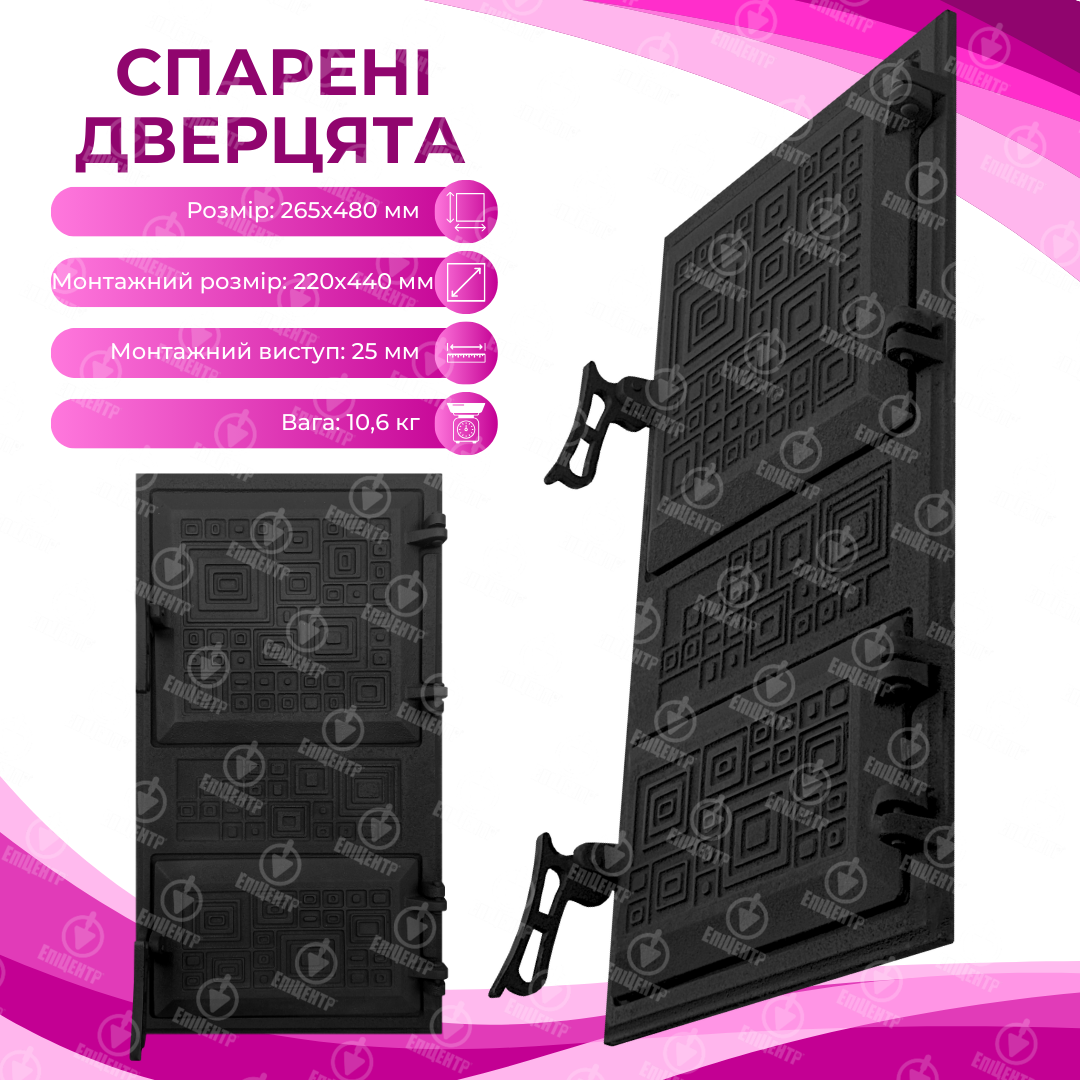 Дверцята для печі чавунні Модерн спарені 265х480 мм (75к-black) - фото 13 Дверцята для печі чавунні Модерн спарені 265х480 мм (75к-black) - фото 13