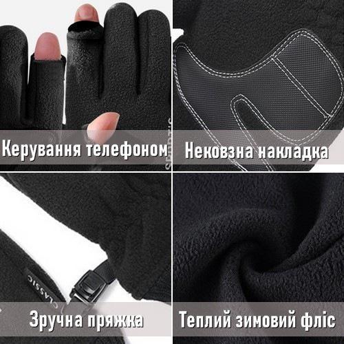 Рукавички зимові STORM N702 сенсор/водовідштовхувальні/антиковзні фліс р. 8/M Чорний - фото 5 Рукавички зимові STORM N702 сенсор/водовідштовхувальні/антиковзні фліс р. 8/M Чорний - фото 5