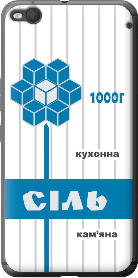 Чехол на HTC One X9 Соль UA (5625u-783-42517)