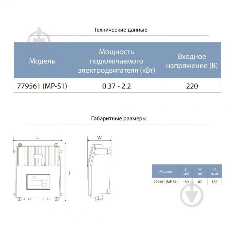 Пульт керування з насосом 220В 0.37-2.2кВт AQUATICA (779561) - фото 2