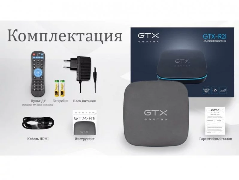 Смарт приставка Geotex GTX-R2i 2/16 Gb (00200) - фото 5