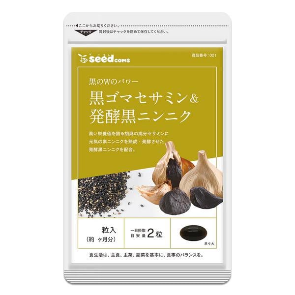 Кунжут черный и ферментированный черный чеснок Seedcoms Black Sesame & Fermented Black Garlic 30 дн. 60 шт.
