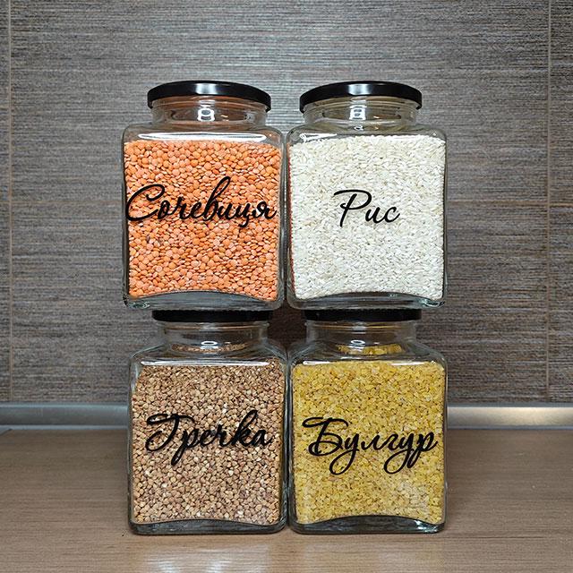 Набір банок Індіра з скла для сипучих продуктів 4 шт. 1062 мл (Kit-04-black-1062-ukr)