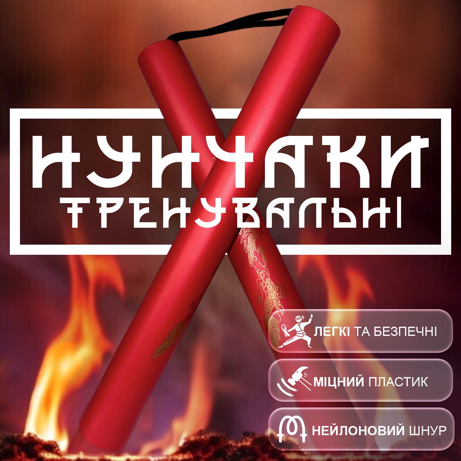 Нунчаки тренувальні зі шнуром GDragon з неопреновим покриттям із пластику Червоний (3_4_0_2) - фото 2 Нунчаки тренувальні зі шнуром GDragon з неопреновим покриттям із пластику Червоний (3_4_0_2) - фото 2