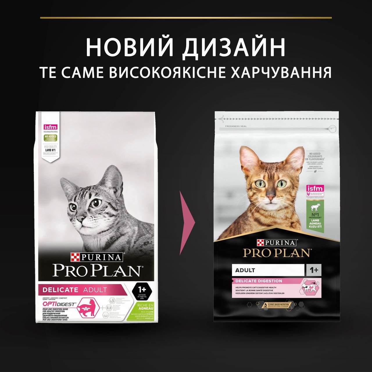 Сухий корм для котів з чутливим травленням Pro Plan Delicate Lamb ягня 10 кг (7613035846944) - фото 10