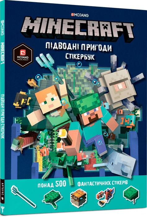 Книга "MINECRAFT Стікербук. Підводні пригоди" Стефани Милтон (1400344115)