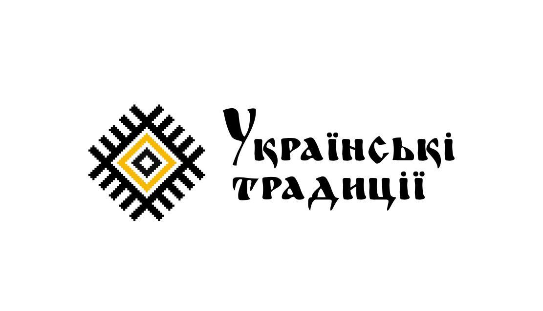 Українські традиції